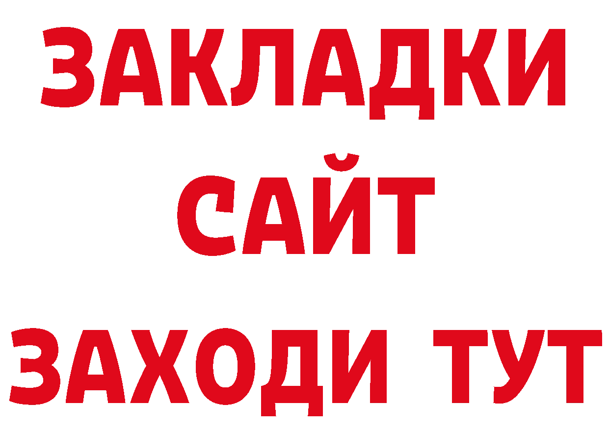 Как найти наркотики? площадка наркотические препараты Барнаул