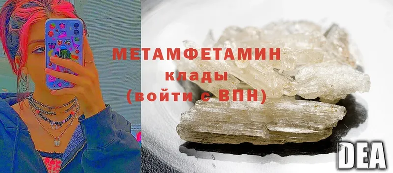 наркотики  Барнаул  даркнет телеграм  МЕТАМФЕТАМИН Methamphetamine 